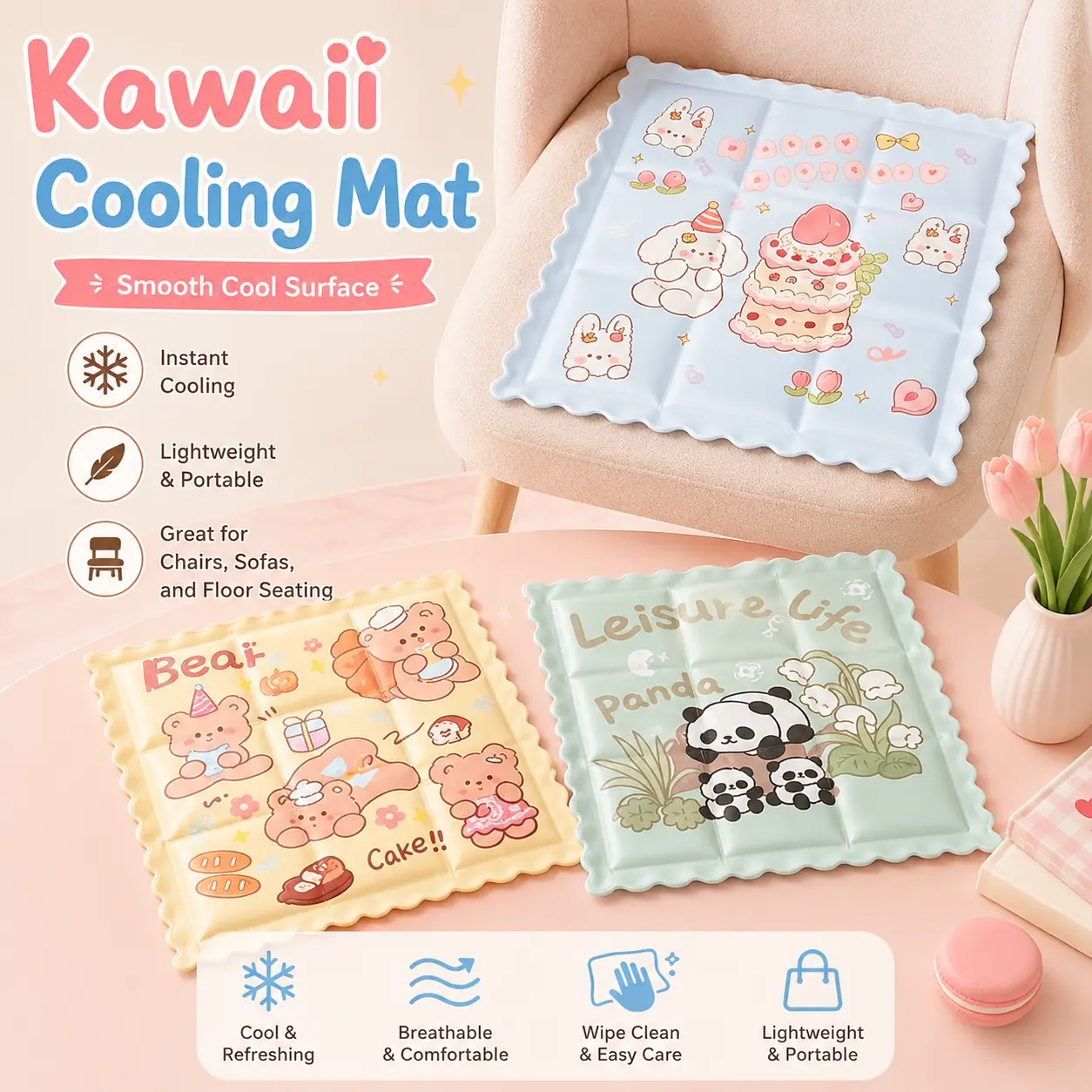 其他降温产品
